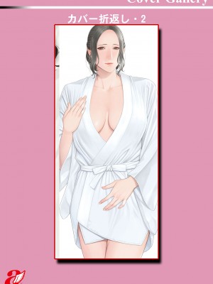 [タカスギコウ] 浄蓮の炎〜煉獄の園〜 ： 2 [DL版]_197