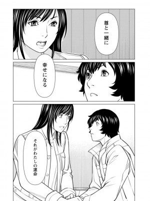 [タカスギコウ] 浄蓮の炎〜煉獄の園〜 ： 2 [DL版]_150