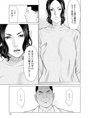 [タカスギコウ] 浄蓮の炎〜煉獄の園〜 ： 2 [DL版]_019