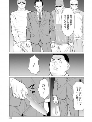 [タカスギコウ] 浄蓮の炎〜煉獄の園〜 ： 2 [DL版]_039