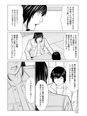 [タカスギコウ] 浄蓮の炎〜煉獄の園〜 ： 2 [DL版]_148