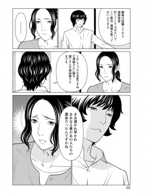 [タカスギコウ] 浄蓮の炎〜煉獄の園〜 ： 2 [DL版]_068