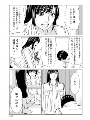 [タカスギコウ] 浄蓮の炎〜煉獄の園〜 ： 2 [DL版]_149