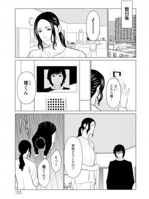 [タカスギコウ] 浄蓮の炎〜煉獄の園〜 ： 2 [DL版]_123