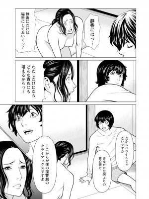 [タカスギコウ] 浄蓮の炎〜煉獄の園〜 ： 2 [DL版]_085