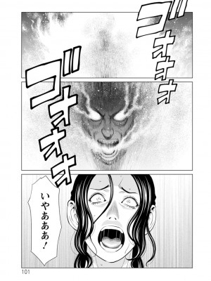 [タカスギコウ] 浄蓮の炎〜煉獄の園〜 ： 2 [DL版]_101