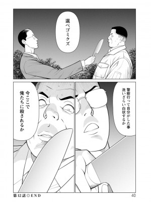 [タカスギコウ] 浄蓮の炎〜煉獄の園〜 ： 2 [DL版]_040