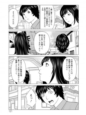 [タカスギコウ] 浄蓮の炎〜煉獄の園〜 ： 2 [DL版]_121