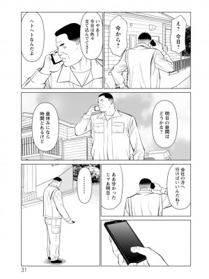 [タカスギコウ] 浄蓮の炎〜煉獄の園〜 ： 2 [DL版]_031