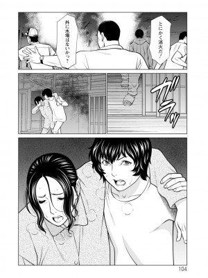 [タカスギコウ] 浄蓮の炎〜煉獄の園〜 ： 2 [DL版]_104