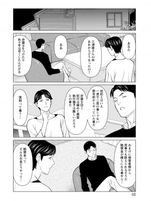 [タカスギコウ] 浄蓮の炎〜煉獄の園〜 ： 2 [DL版]_048