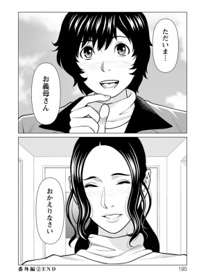 [タカスギコウ] 浄蓮の炎〜煉獄の園〜 ： 2 [DL版]_190