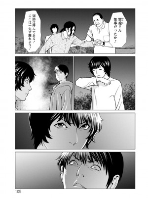 [タカスギコウ] 浄蓮の炎〜煉獄の園〜 ： 2 [DL版]_105