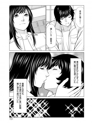 [タカスギコウ] 浄蓮の炎〜煉獄の園〜 ： 2 [DL版]_151