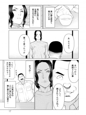 [タカスギコウ] 浄蓮の炎〜煉獄の園〜 ： 2 [DL版]_017