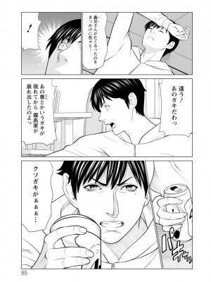 [タカスギコウ] 浄蓮の炎〜煉獄の園〜 ： 2 [DL版]_065