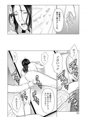 [タカスギコウ] 浄蓮の炎〜煉獄の園〜 ： 2 [DL版]_090