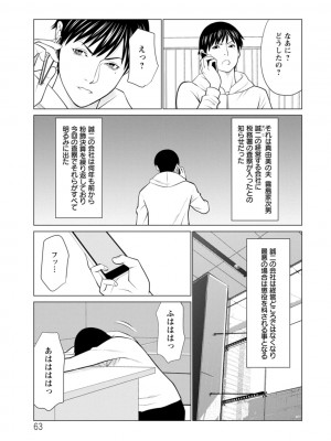 [タカスギコウ] 浄蓮の炎〜煉獄の園〜 ： 2 [DL版]_063