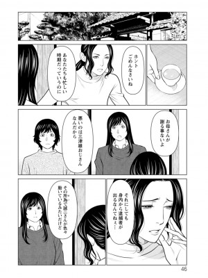 [タカスギコウ] 浄蓮の炎〜煉獄の園〜 ： 2 [DL版]_046