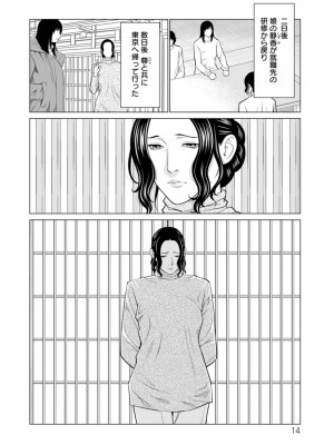 [タカスギコウ] 浄蓮の炎〜煉獄の園〜 ： 2 [DL版]_014