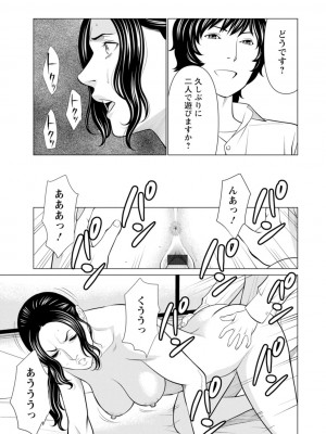 [タカスギコウ] 浄蓮の炎〜煉獄の園〜 ： 2 [DL版]_071