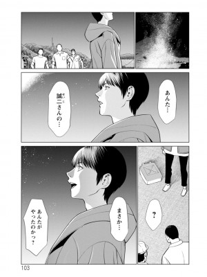 [タカスギコウ] 浄蓮の炎〜煉獄の園〜 ： 2 [DL版]_103