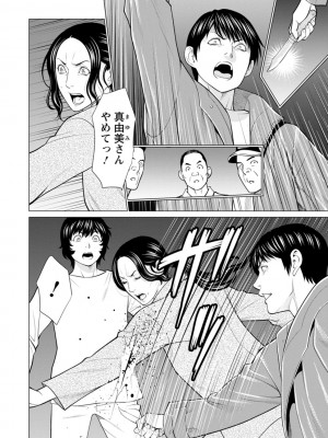 [タカスギコウ] 浄蓮の炎〜煉獄の園〜 ： 2 [DL版]_106