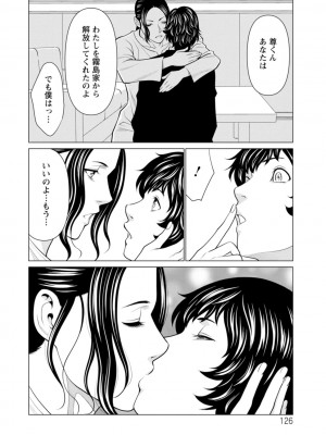 [タカスギコウ] 浄蓮の炎〜煉獄の園〜 ： 2 [DL版]_126