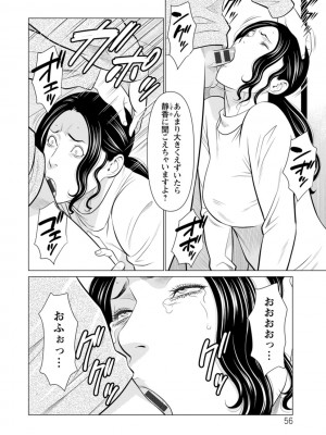 [タカスギコウ] 浄蓮の炎〜煉獄の園〜 ： 2 [DL版]_056