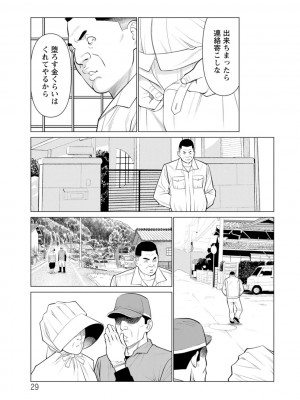 [タカスギコウ] 浄蓮の炎〜煉獄の園〜 ： 2 [DL版]_029