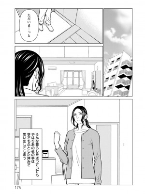 [タカスギコウ] 浄蓮の炎〜煉獄の園〜 ： 2 [DL版]_175