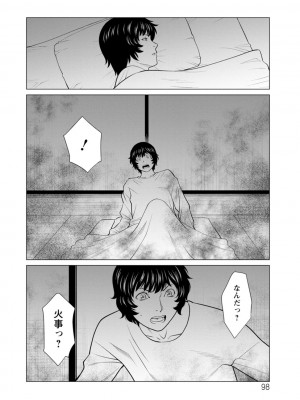 [タカスギコウ] 浄蓮の炎〜煉獄の園〜 ： 2 [DL版]_098