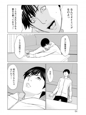 [タカスギコウ] 浄蓮の炎〜煉獄の園〜 ： 2 [DL版]_064