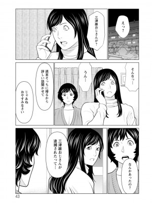 [タカスギコウ] 浄蓮の炎〜煉獄の園〜 ： 2 [DL版]_043