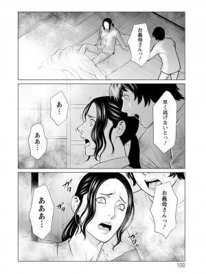 [タカスギコウ] 浄蓮の炎〜煉獄の園〜 ： 2 [DL版]_100