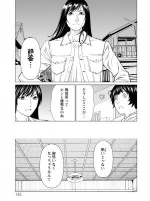 [タカスギコウ] 浄蓮の炎〜煉獄の園〜 ： 2 [DL版]_145