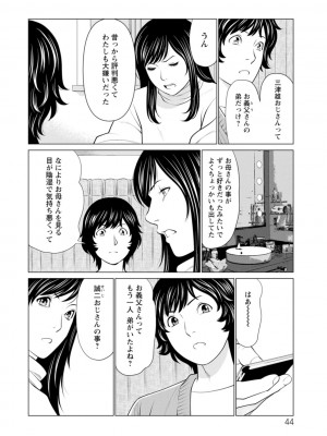 [タカスギコウ] 浄蓮の炎〜煉獄の園〜 ： 2 [DL版]_044