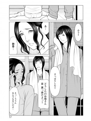 [タカスギコウ] 浄蓮の炎〜煉獄の園〜 ： 2 [DL版]_057