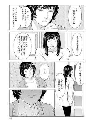 [タカスギコウ] 浄蓮の炎〜煉獄の園〜 ： 2 [DL版]_045