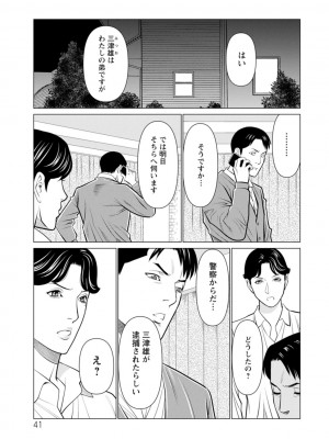 [タカスギコウ] 浄蓮の炎〜煉獄の園〜 ： 2 [DL版]_041