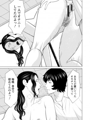 [タカスギコウ] 浄蓮の炎〜煉獄の園〜 ： 2 [DL版]_075