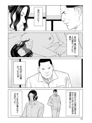 [タカスギコウ] 浄蓮の炎〜煉獄の園〜 ： 2 [DL版]_016