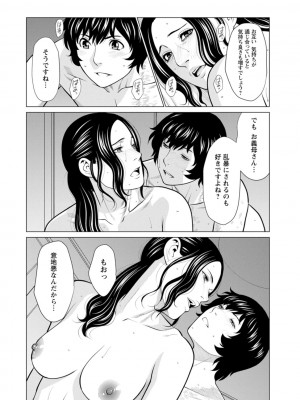 [タカスギコウ] 浄蓮の炎〜煉獄の園〜 ： 2 [DL版]_136