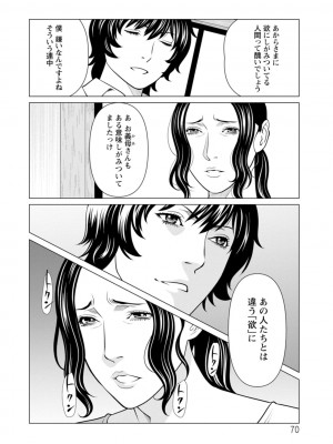 [タカスギコウ] 浄蓮の炎〜煉獄の園〜 ： 2 [DL版]_070