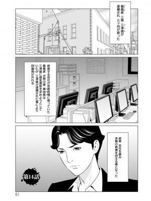 [タカスギコウ] 浄蓮の炎〜煉獄の園〜 ： 2 [DL版]_061