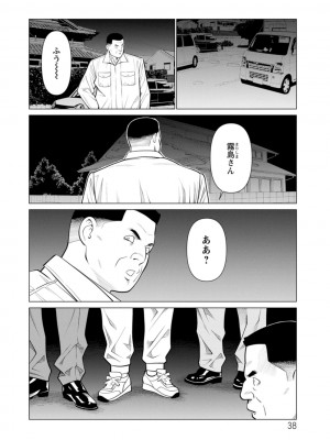 [タカスギコウ] 浄蓮の炎〜煉獄の園〜 ： 2 [DL版]_038