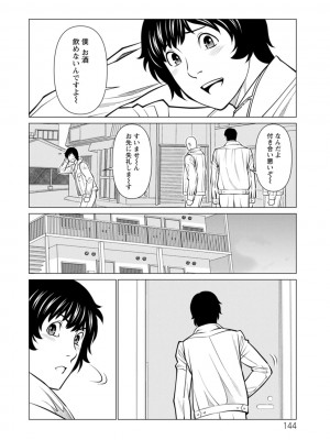 [タカスギコウ] 浄蓮の炎〜煉獄の園〜 ： 2 [DL版]_144