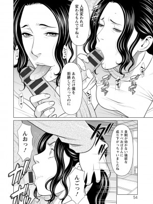 [タカスギコウ] 浄蓮の炎〜煉獄の園〜 ： 2 [DL版]_054