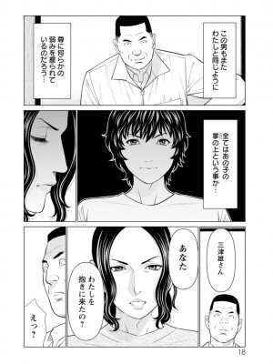 [タカスギコウ] 浄蓮の炎〜煉獄の園〜 ： 2 [DL版]_018