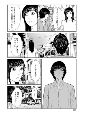 [タカスギコウ] 浄蓮の炎〜煉獄の園〜 ： 2 [DL版]_122